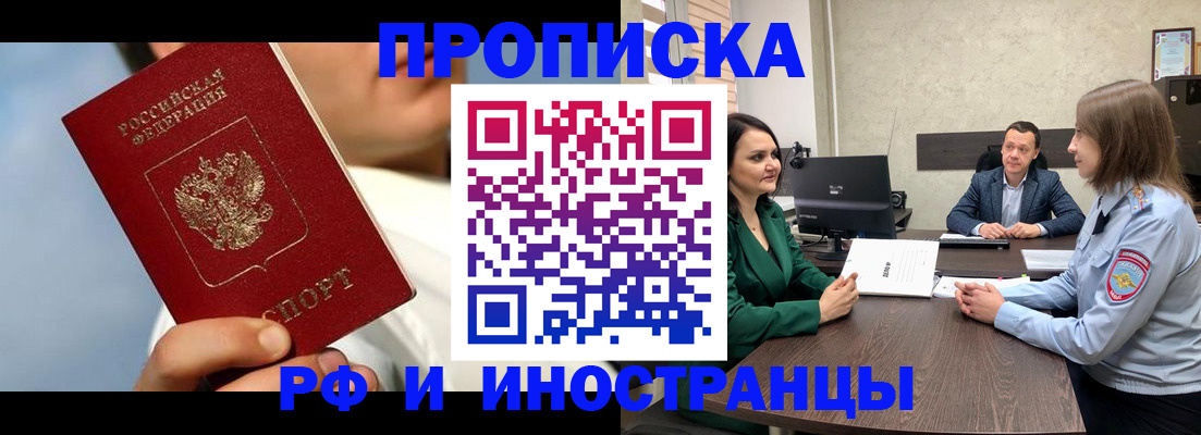 временная регистрация адрес в Чапаевске