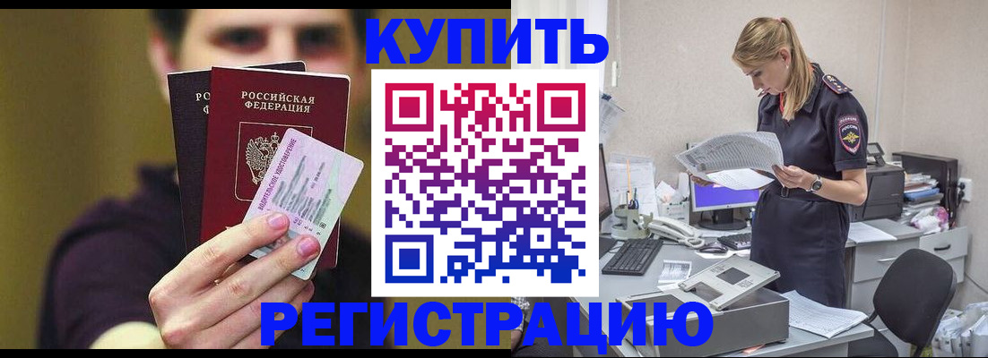 где прописаться в Чапаевске