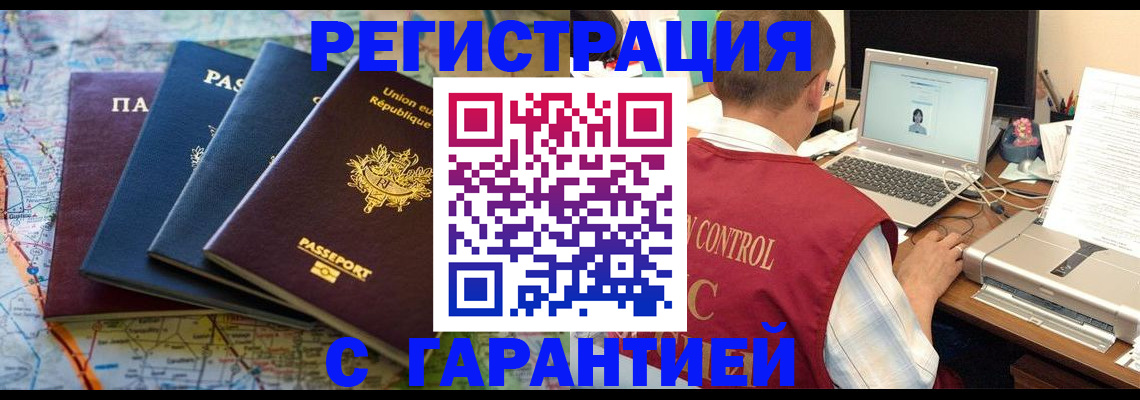 где прописаться в Чапаевске
