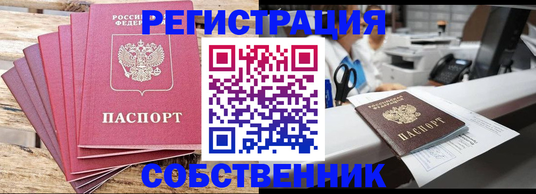 временная регистрация 2025 в Чапаевске