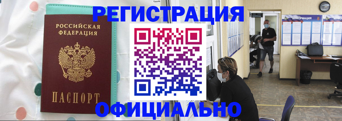 прописка от собственника в Чапаевске