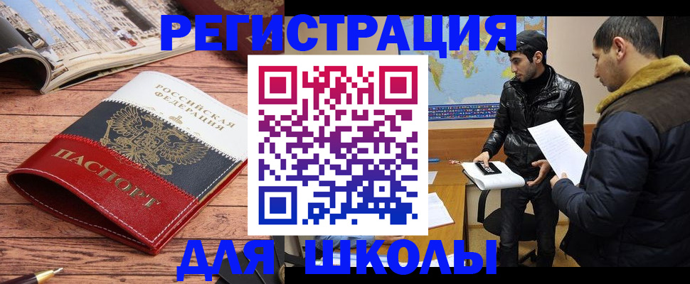 временная регистрация госуслуги в Чапаевске